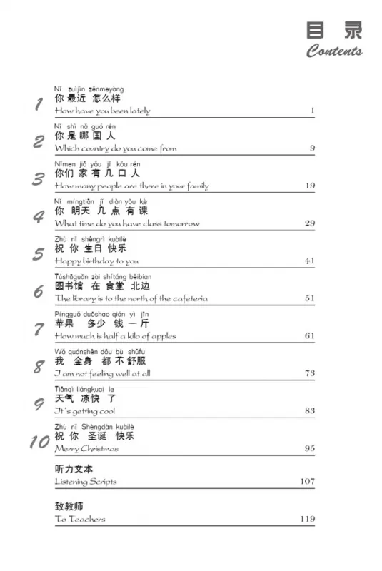 New Practical Chinese Reader [3rd Edition] Workbook 1 [Annotated in English]. ISBN: 9787561944608