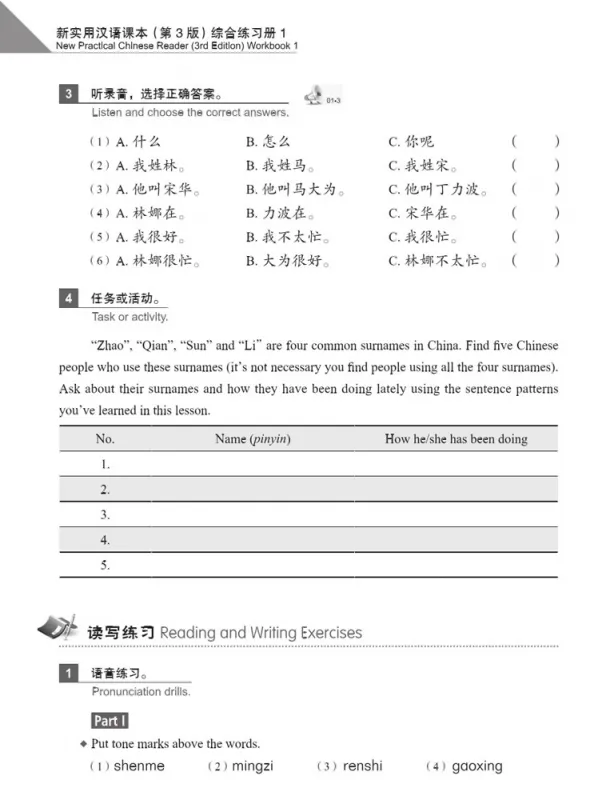 New Practical Chinese Reader [3rd Edition] Workbook 1 [Annotated in English]. ISBN: 9787561944608