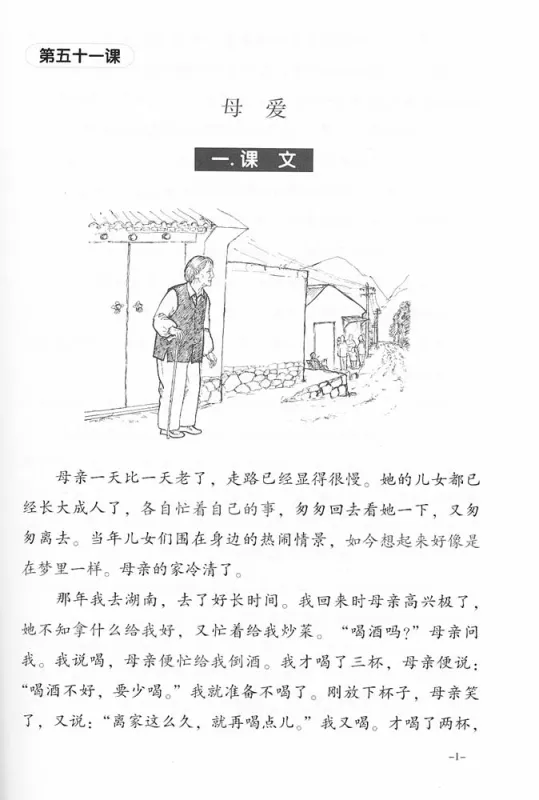 New Practical Chinese Reader Band 5 - Lehrbuch. ISBN: 7-5619-1408-3, 7561914083, 978-7-5619-1408-3, 9787561914083