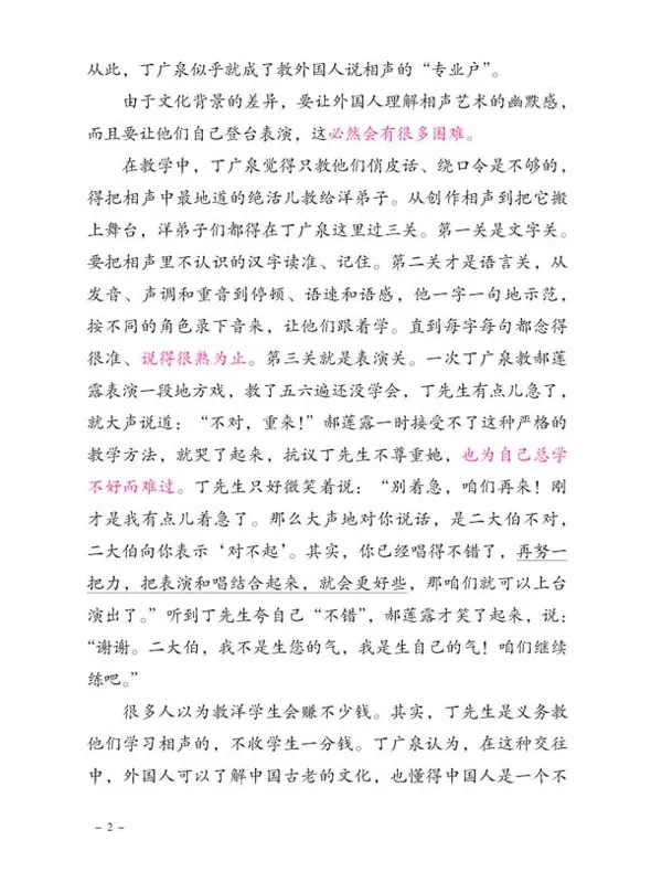 New Practical Chinese Reader Volume 6 - Textbook. ISBN: 7-5619-2527-1, 7561925271, 978-7-5619-2527-0, 9787561925270 New Practical Chinese Reader Volume 6 - Textbook. ISBN: 7-5619-2527-1, 7561925271, 978-7-5619-2527-0, 9787561925270