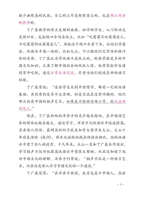 New Practical Chinese Reader Volume 6 - Textbook. ISBN: 7-5619-2527-1, 7561925271, 978-7-5619-2527-0, 9787561925270 New Practical Chinese Reader Volume 6 - Textbook. ISBN: 7-5619-2527-1, 7561925271, 978-7-5619-2527-0, 9787561925270