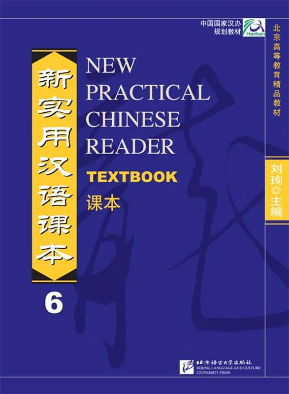 New Practical Chinese Reader Volume 6 - Textbook. ISBN: 7-5619-2527-1, 7561925271, 978-7-5619-2527-0, 9787561925270 New Practical Chinese Reader Volume 6 - Textbook. ISBN: 7-5619-2527-1, 7561925271, 978-7-5619-2527-0, 9787561925270