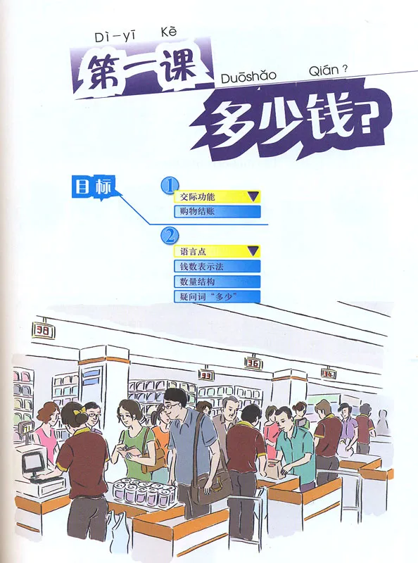 New Silk Road Business Chinese - Elementarstufe I. ISBN: 9787301203491 New Silk Road Business Chinese - Elementarstufe I. ISBN: 9787301203491
