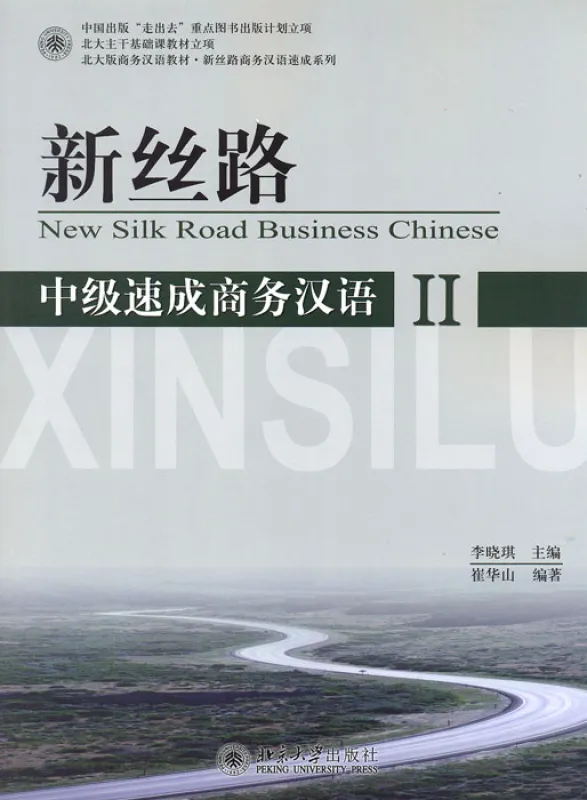 New Silk Road Business Chinese - Intermediate Speed-Up Business Chinese Vol. 2 [+MP3-CD]. ISBN: 9787301137208