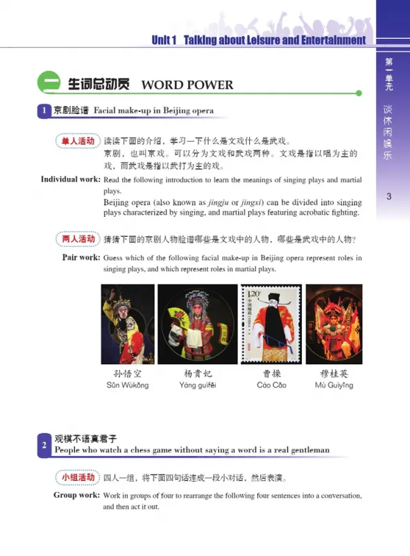 New Target Chinese Spoken Language 4. ISBN: 9787561941829