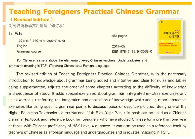 Teaching Foreigners Practical Chinese Grammar [Revised Edition in simplified Chinese only]. ISBN: 7561930259, 9787561930250