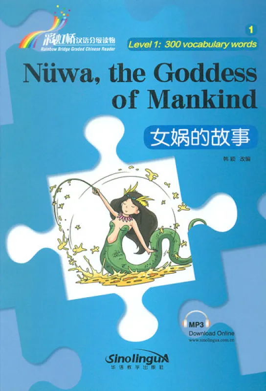 Rainbow Bridge: Nüwa, the Goddess of Mankind [Level 1 - 300 Wörter]. ISBN: 9787513809917