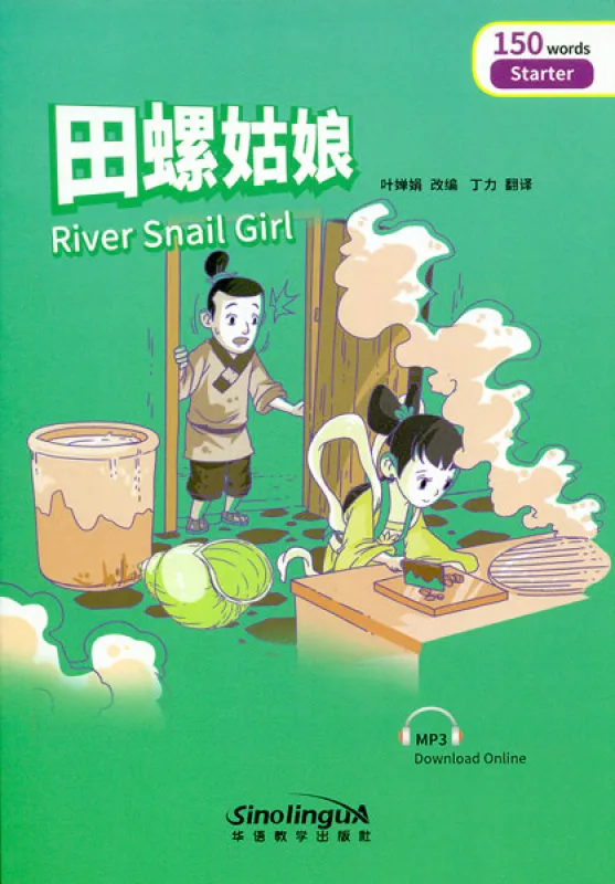 Rainbow Bridge: River Snail Girl [Starter Level - 150 Wörter]. ISBN: 9787513810197