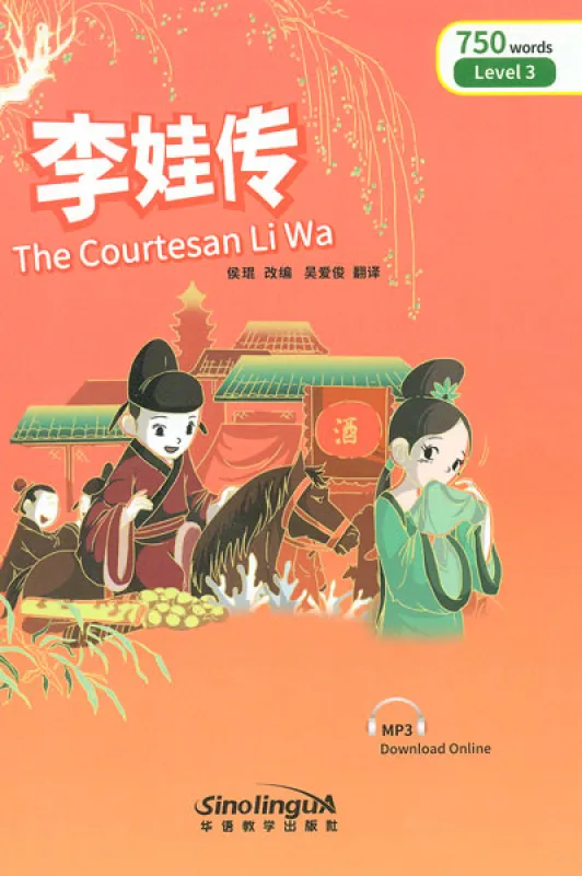 Rainbow Bridge: The Courtesan Li Wa [Level 3 - 750 Wörter]. ISBN: 9787513811026