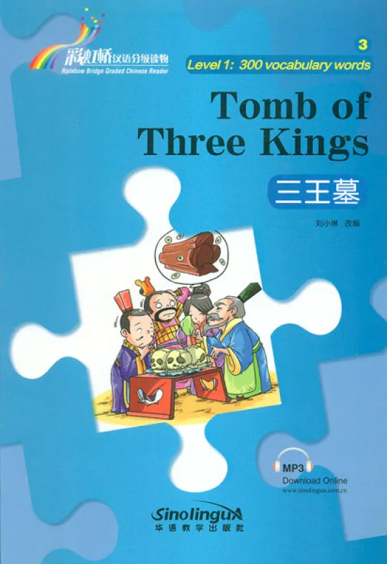 Rainbow Bridge: Tomb of Three Kings [Level 1 - 300 Wörter]. ISBN: 9787513809788