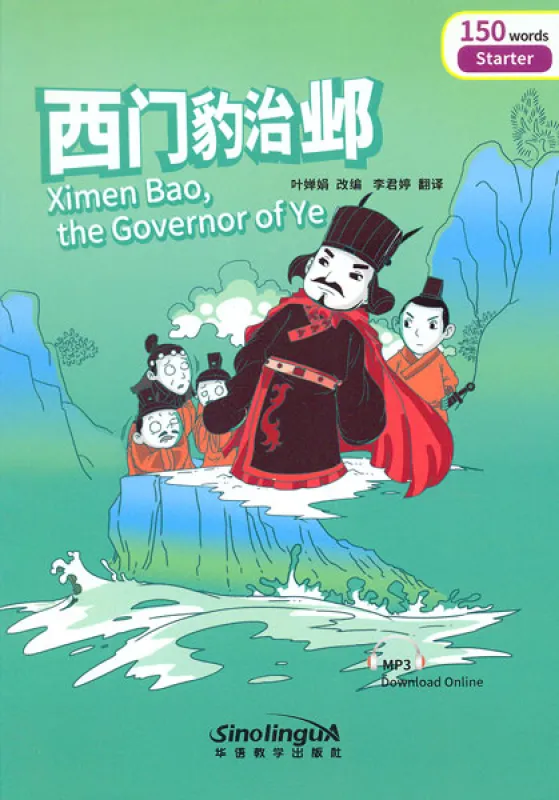 Rainbow Bridge: Ximen Bao, the Governor of Ye [Starter Level - 150 Wörter]. ISBN: 9787513810227