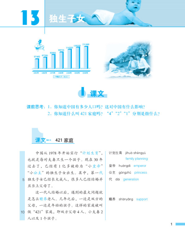 Road to Success: Upper Elementary - Listening and Speaking Band 2 [Textbook + Recording Script]. ISBN: 9787561922088