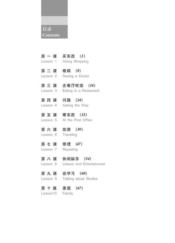 Short-Term Listening Chinese Elementary [2nd Edition] [+Online Audio mit 5 Stunden Höraufnahmen]. ISBN: 9787561929469