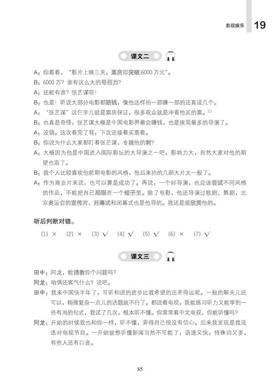 Short-Term Listening Chinese Pre-Intermediate [2nd Edition] [+Online Audio mit 5,5 Stunden Höraufnahmen]. ISBN: 9787561928257