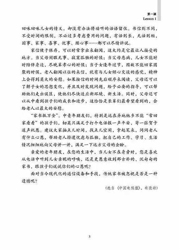 Short-Term Reading Chinese - Intermediate [2nd Edition] [Vorkenntnisse von 2500 Wörtern]. ISBN: 978-7-5619-2990-2, 9787561929902