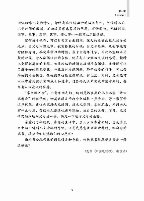 Short-Term Reading Chinese - Intermediate [2nd Edition] [Prior Knowledge 2500 Words]. ISBN: 978-7-5619-2990-2, 9787561929902