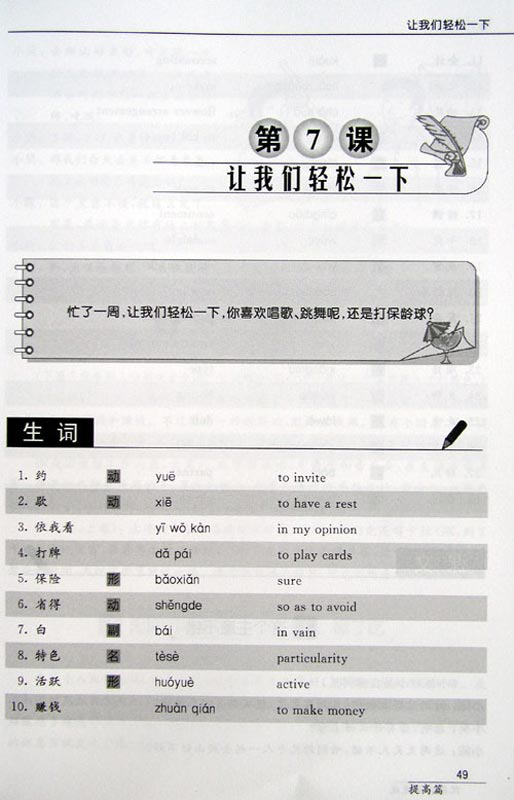 Short-Term Spoken Chinese - Pre-Intermediate [2nd Edition] [Textbook]. ISBN: 978-7-5619-1616-2, 9787561916162