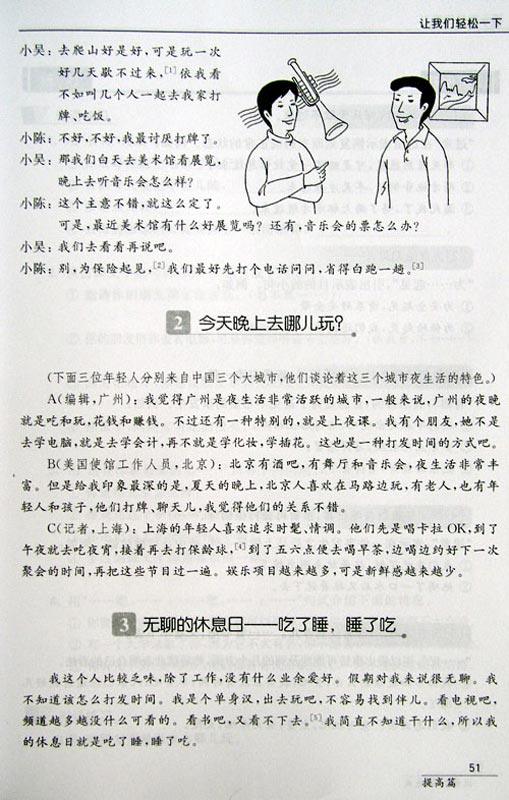 Short-Term Spoken Chinese - Pre-Intermediate [2nd Edition] [Textbook]. ISBN: 978-7-5619-1616-2, 9787561916162