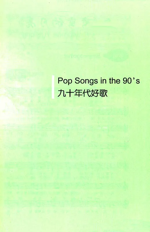 Sing Songs and Learn Chinese / Chinesische Popmusik aufbereitet für Chinesischlernende. ISBN: 7561919239, 9787561919231