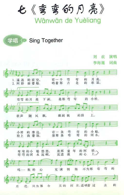 Sing Songs and Learn Chinese / Chinesische Popmusik aufbereitet für Chinesischlernende. ISBN: 7561919239, 9787561919231