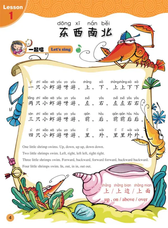 Sing Your Way To Chinese 2 [+ CD]. ISBN: 9787561923849