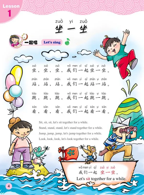 Sing your way to Chinese 3. ISBN: 9787561925782