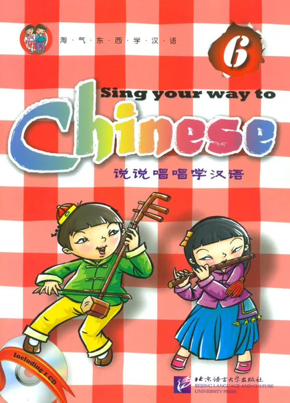 Sing your way to Chinese 6 [+ CD]. ISBN: 9787561927007