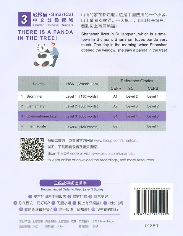 Smart Cat Graded Chinese Readers [Level 3]: There is a panda in the tree. ISBN: 9787561945940