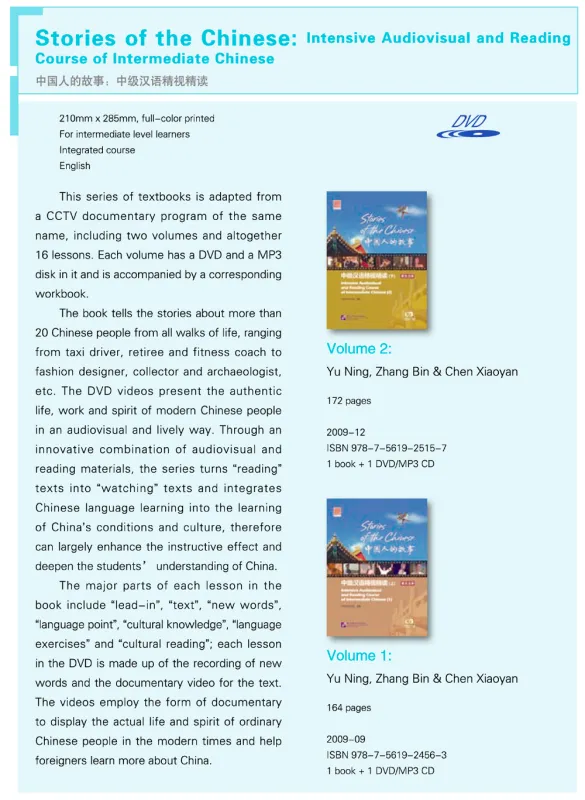 Stories of the Chinese: Intensive Audiovisual and Reading Course of Intermediate Chinese I [Textbook + DVD + MP3-CD]. ISBN: 9787561924563