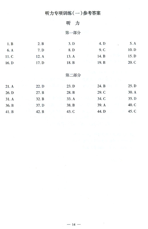 Success with New HSK [Level 5] Listening [10 Hörverständnis Testsets mit Erklärung der Lösungen für den HSK 5-Hörverständnisteil] 9787561931844