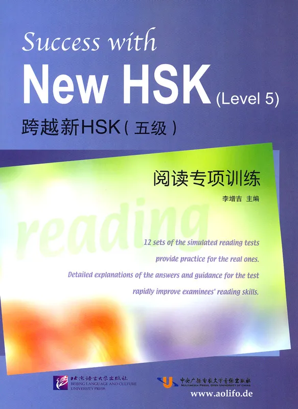 Success with New HSK [Level 5] Reading [12 Leseverständnis Testsets mit Erklärung der Lösungen für den HSK 5-Leseverständnisteil]. 9787561931684