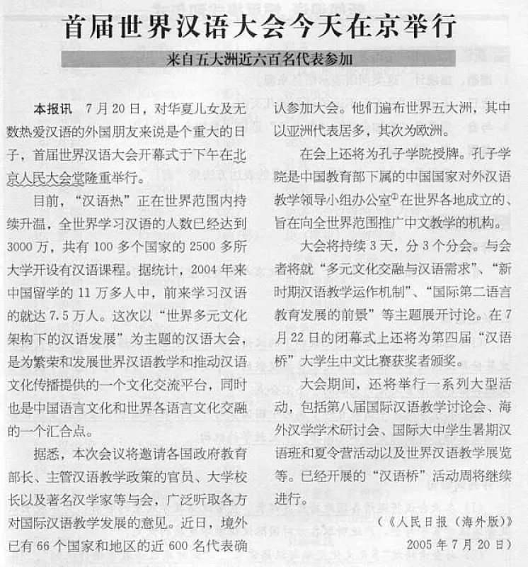 TIMES - Newspaper Reading Course of Intermediate Chinese - Volume 1. ISBN: 7561916655, 7-5619-1665-5, 9787561916650, 978-7-5619-1665-0 TIMES - Newspaper Reading Course of Intermediate Chinese - Volume 1. ISBN: 7561916655, 7-5619-1665-5, 9787561916650, 978-7-5619-1665-0