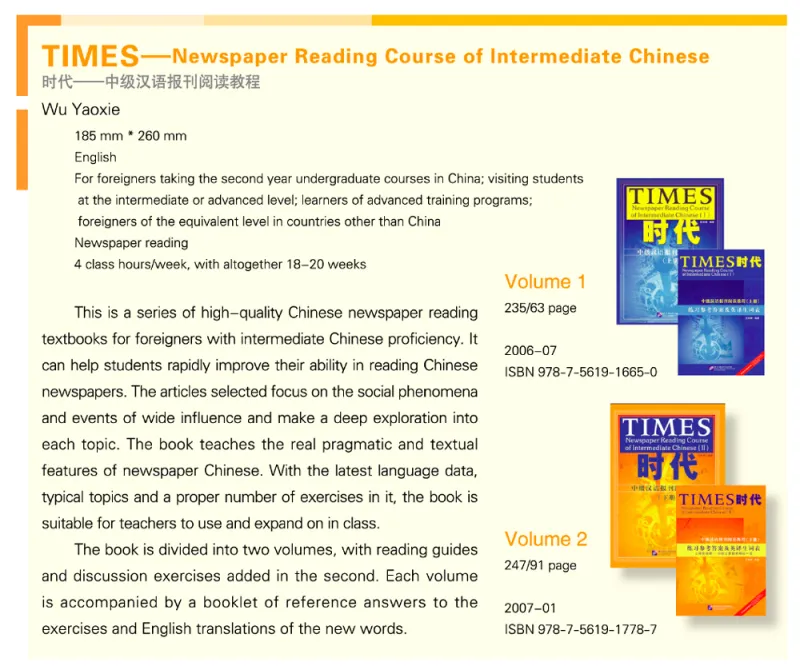 TIMES - Newspaper Reading Course of Intermediate Chinese - Volume 1. ISBN: 7561916655, 7-5619-1665-5, 9787561916650, 978-7-5619-1665-0 TIMES - Newspaper Reading Course of Intermediate Chinese - Volume 1. ISBN: 7561916655, 7-5619-1665-5, 9787561916650, 978-7-5619-1665-0
