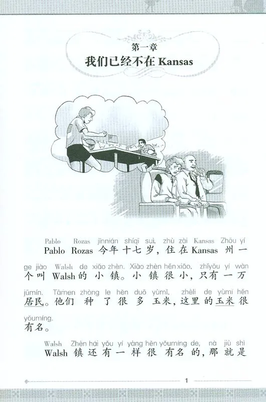 The Trip of His Life - eine Geschichte in Pinyin und Schriftzeichen für Schüler [TPRS Lehrmaterial]. ISBN: 7-5619-2130-6, 7561921306