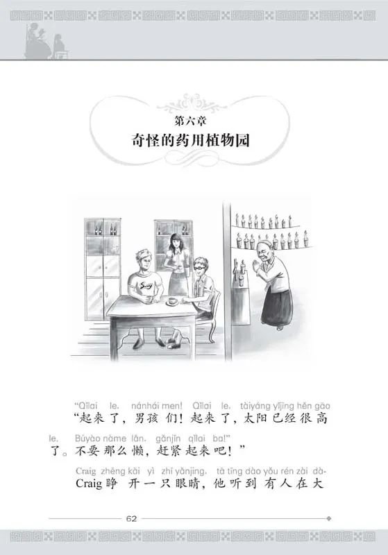 The Young Man and The Sea - Chinesisch mit Pinyin [TPRS Lesematerial - Teaching Proficiency through Reading and Story-telling]. ISBN: 9787561926963