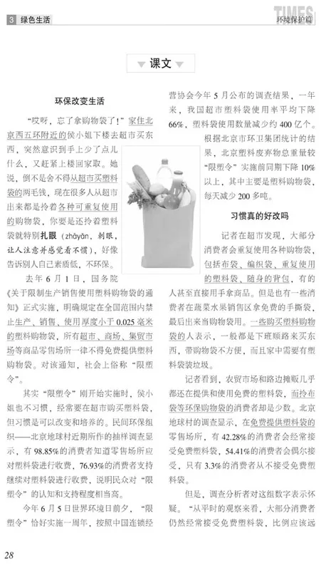 Times Newspaper Reading Course of Advanced Chinese 1 [Textbook with Answer Book]. ISBN: 978-7-5619-2602-4, 9787561926024