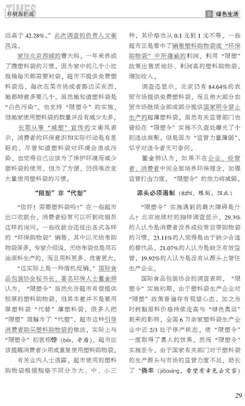 Times Newspaper Reading Course of Advanced Chinese 1 [Lehrbuch mit Lösungsheft]. ISBN: 978-7-5619-2602-4, 9787561926024