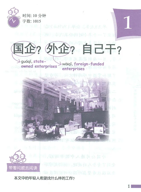Use Tomorrow’s Money to Fulfil Today’s Dream [+CD] - Practical Chinese Graded Reader Series [Level 3 - 3000 Word Level]. ISBN: 9787561925584