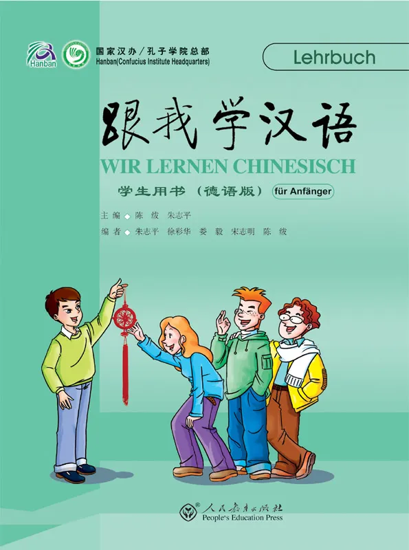 Wir Lernen Chinesisch Lehrbuch für Anfänger [Special Edition without CDs] [Chinese-German]. ISBN: 7107220004, 9787107220005