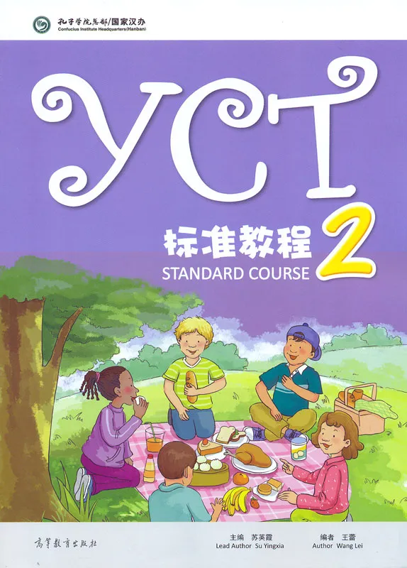 YCT Standard Course 2. ISBN: 9787040441673
