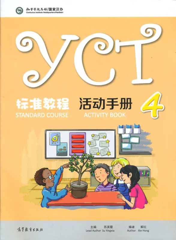 YCT Standard Course - Activity Book 4. ISBN: 9787040486131