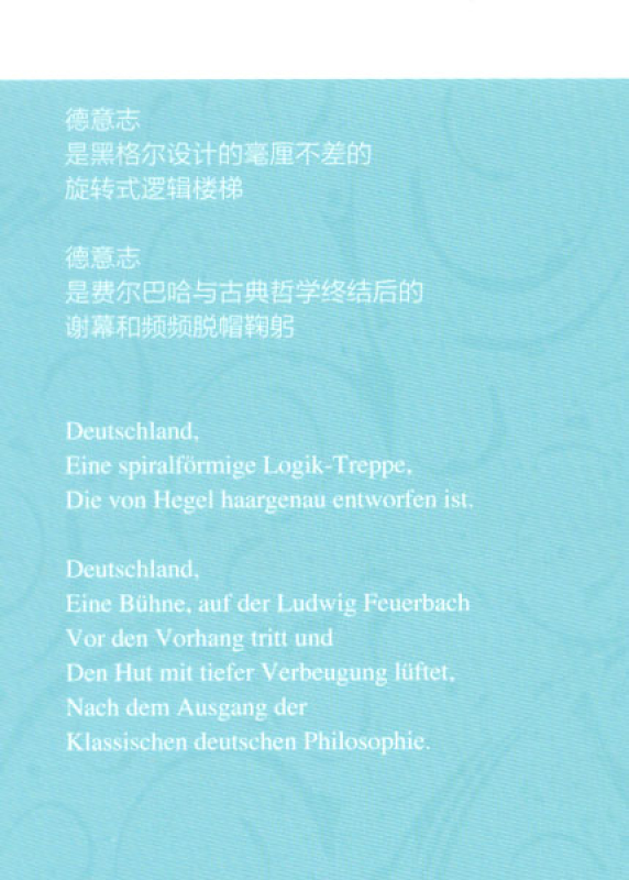 Zhang Ziyang: Abschied von Berlin [Chinese-German]. ISBN: 9787560040288