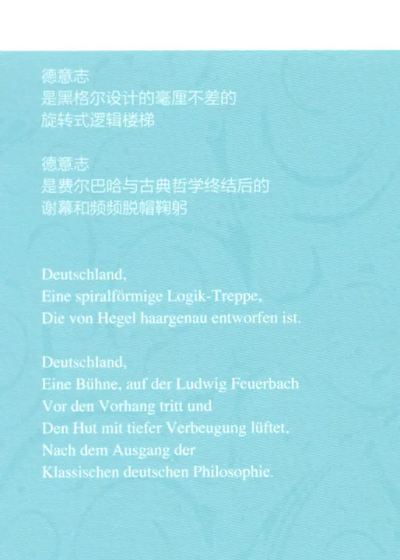 Zhang Ziyang: Abschied von Berlin [Chinesisch-Deutsch]. ISBN: 9787560040288