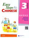Easy Steps to Chinese Textbook 3. ISBN: 7-5619-1889-5, 7561918895, 978-7-5619-1889-0, 9787561918890