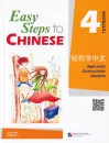 Easy Steps to Chinese Textbook 4 + CD. ISBN: 7-5619-1996-4, 7561919964, 978-7-5619-1996-5, 9787561919965