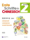 Erste Schritte in Chinesisch Textbuch 2. ISBN: 7-5619-2398-8, 7561923988, 978-7-5619-2398-6, 9787561923986