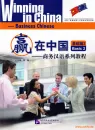 Winning in China - Business Chinese - Basic 2. ISBN: 9787561928042
