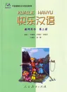 Happy Chinese [Kuaile Hanyu] - Teacher's Book 3. ISBN: 9787107171338