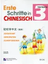 Erste Schritte in Chinesisch Textbuch 3 + CD [German Language Edition]. ISBN: 7-5619-2517-4, 7561925174, 978-7-5619-2517-1, 9787561925171