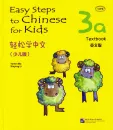 Easy Steps to Chinese for Kids [3a] Textbook. ISBN: 9787561933725